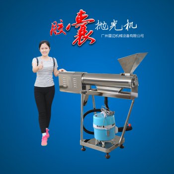 胶囊抛光机 胶囊抛光机