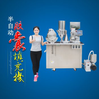 半自动胶囊填充机 半自动胶囊填充机